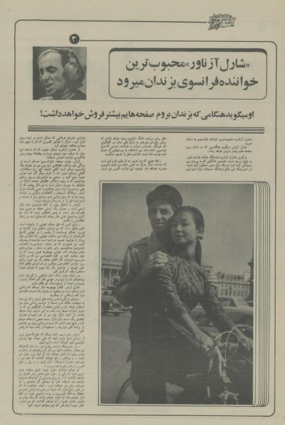 پرونده:Ettelaat13560506a.pdf