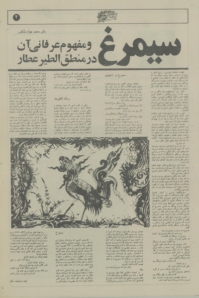 پرونده:Ettelaat13560506a.pdf