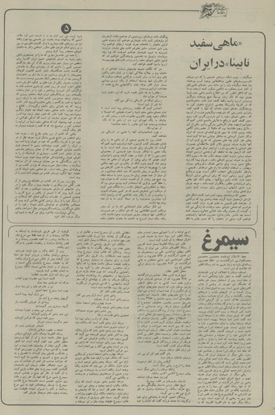 پرونده:Ettelaat13560506a.pdf