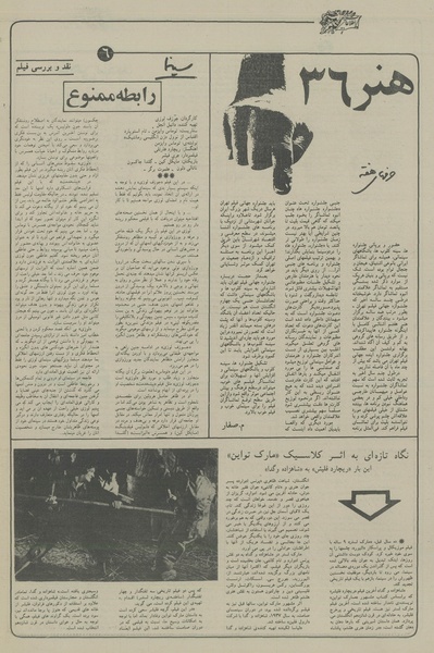 پرونده:Ettelaat13560506a.pdf