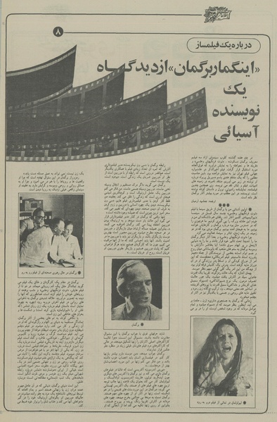 پرونده:Ettelaat13560506a.pdf