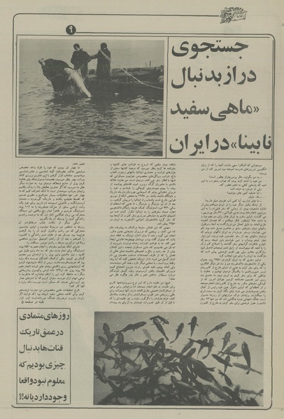 پرونده:Ettelaat13560506a.pdf