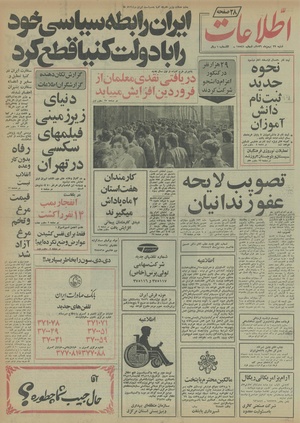 Ettelaat13561129.pdf