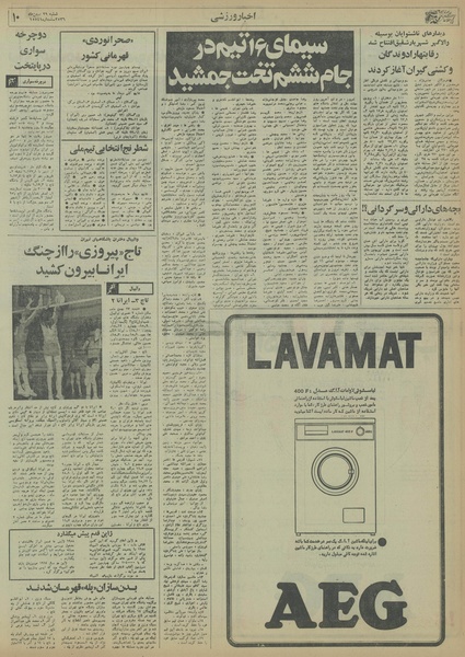 پرونده:Ettelaat13561129.pdf