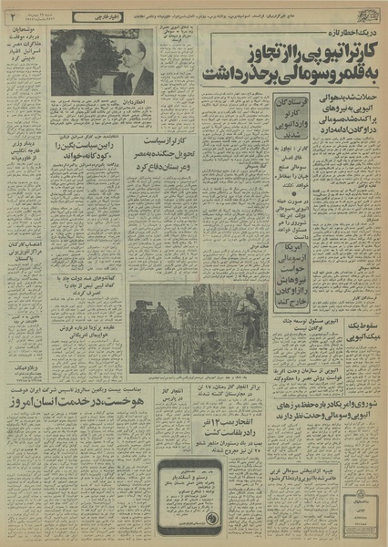 پرونده:Ettelaat13561129.pdf