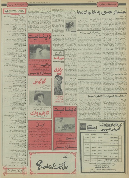 پرونده:Ettelaat13561129.pdf