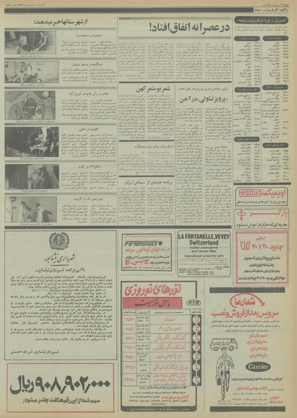 پرونده:Ettelaat13561129.pdf