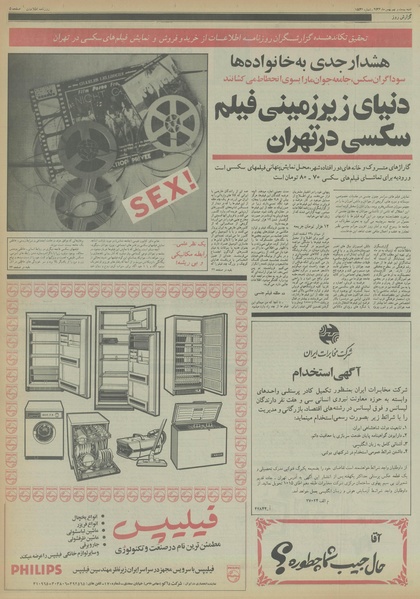 پرونده:Ettelaat13561129.pdf