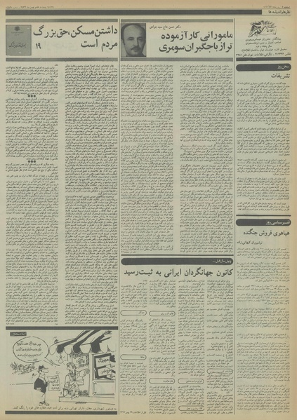 پرونده:Ettelaat13561129.pdf