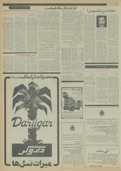 پرونده:Ettelaat13561129.pdf