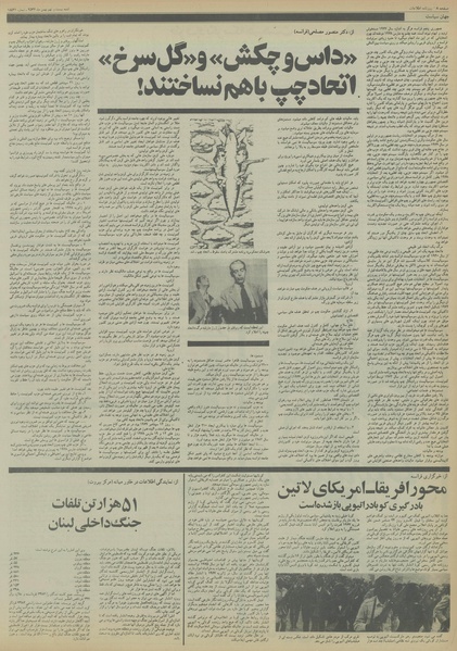 پرونده:Ettelaat13561129.pdf