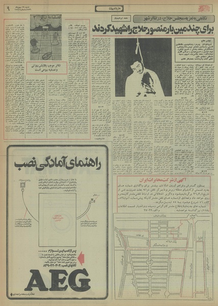 پرونده:Ettelaat13561129.pdf