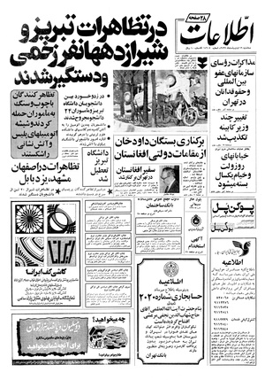 Ettelaat13570219.pdf