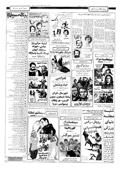 پرونده:Ettelaat13570219.pdf