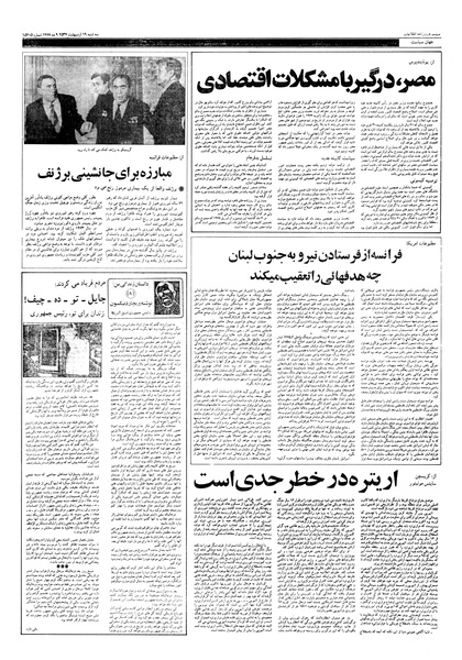 پرونده:Ettelaat13570219.pdf