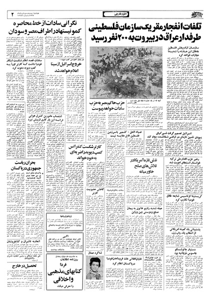 پرونده:Ettelaat13570523.pdf