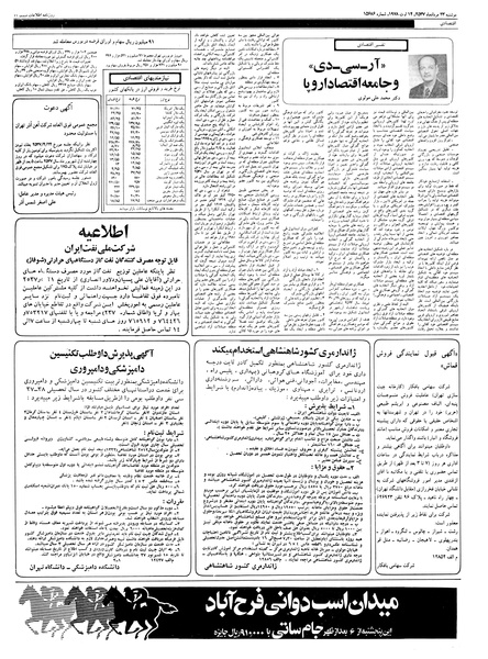 پرونده:Ettelaat13570523.pdf