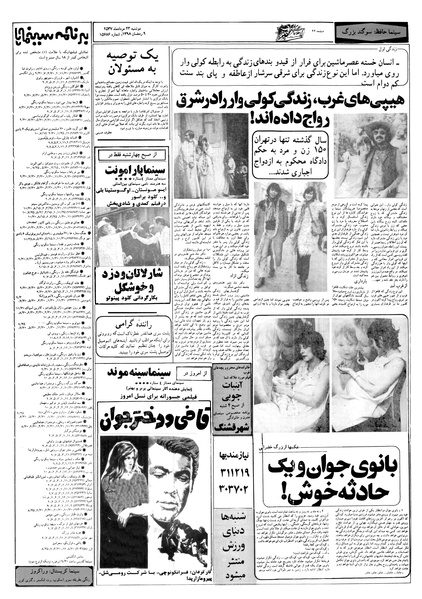 پرونده:Ettelaat13570523.pdf