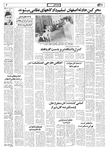 پرونده:Ettelaat13570523.pdf