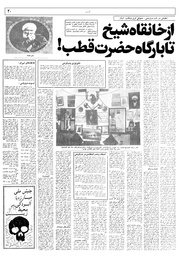 صفحهٔ بعدی ←