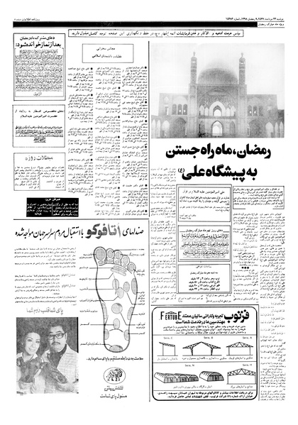 پرونده:Ettelaat13570523.pdf