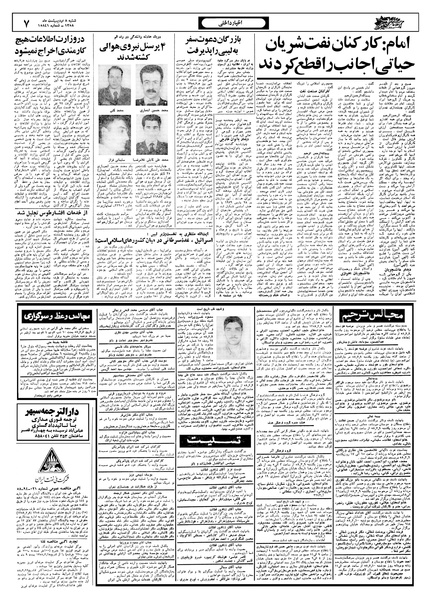 پرونده:Ettelaat13580208.pdf