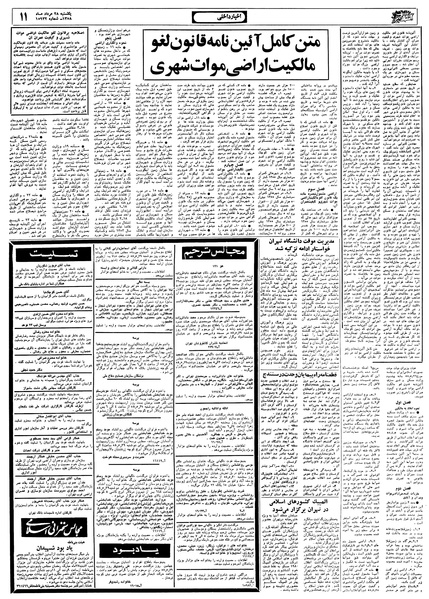 پرونده:Ettelaat13580528.pdf