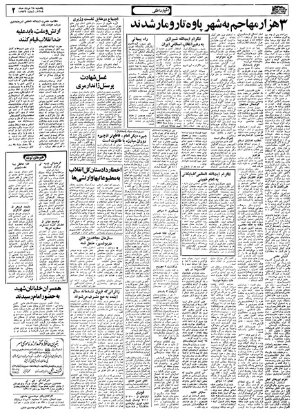پرونده:Ettelaat13580528.pdf