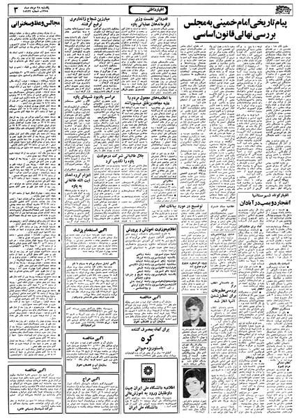 پرونده:Ettelaat13580528.pdf