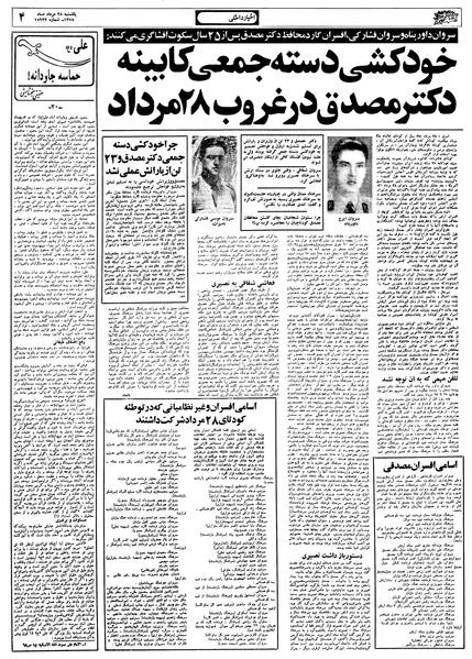 پرونده:Ettelaat13580528.pdf