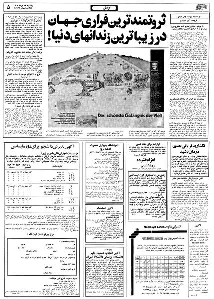 پرونده:Ettelaat13580528.pdf