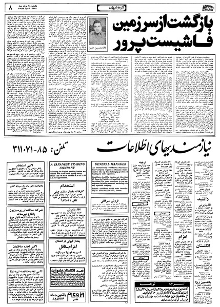 پرونده:Ettelaat13580528.pdf