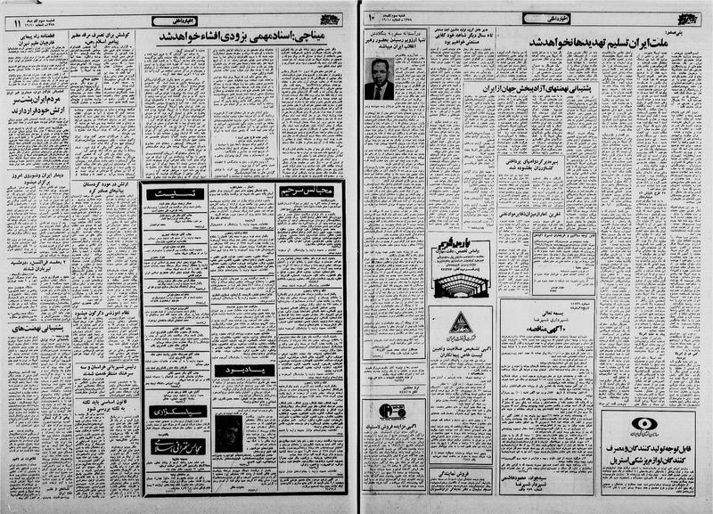 پرونده:Ettelaat13580903.pdf