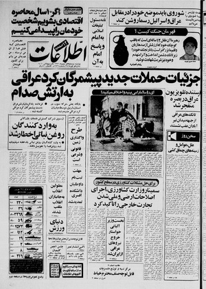 Ettelaat13591127.pdf