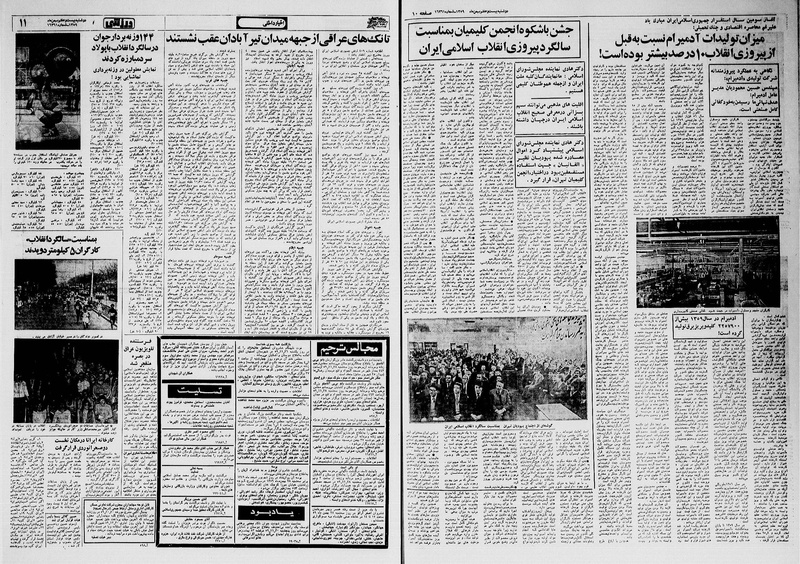 پرونده:Ettelaat13591127.pdf