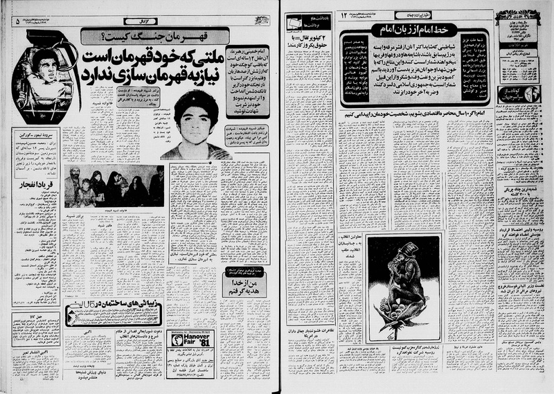 پرونده:Ettelaat13591127.pdf