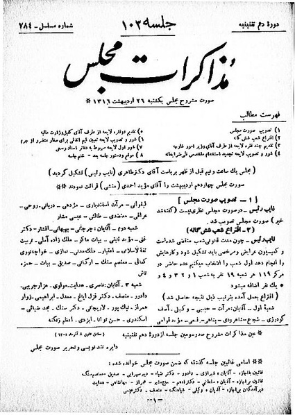 پرونده:Moz 10 103.pdf