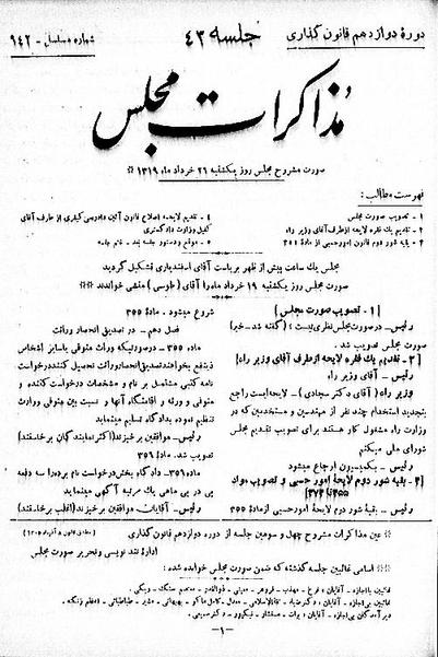 پرونده:Moz 12 43.pdf