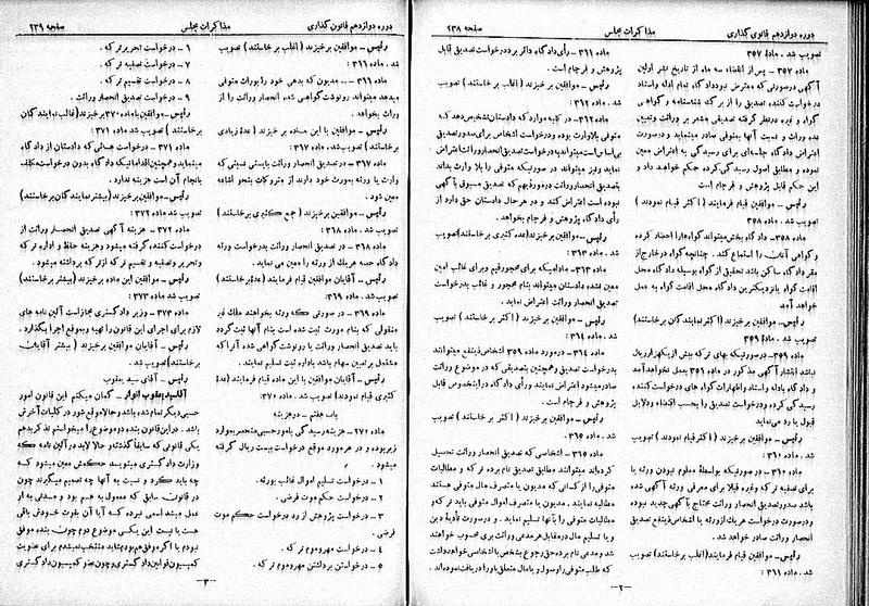 پرونده:Moz 12 43.pdf