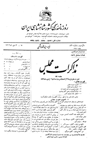 پرونده:Moz 15 34.pdf
