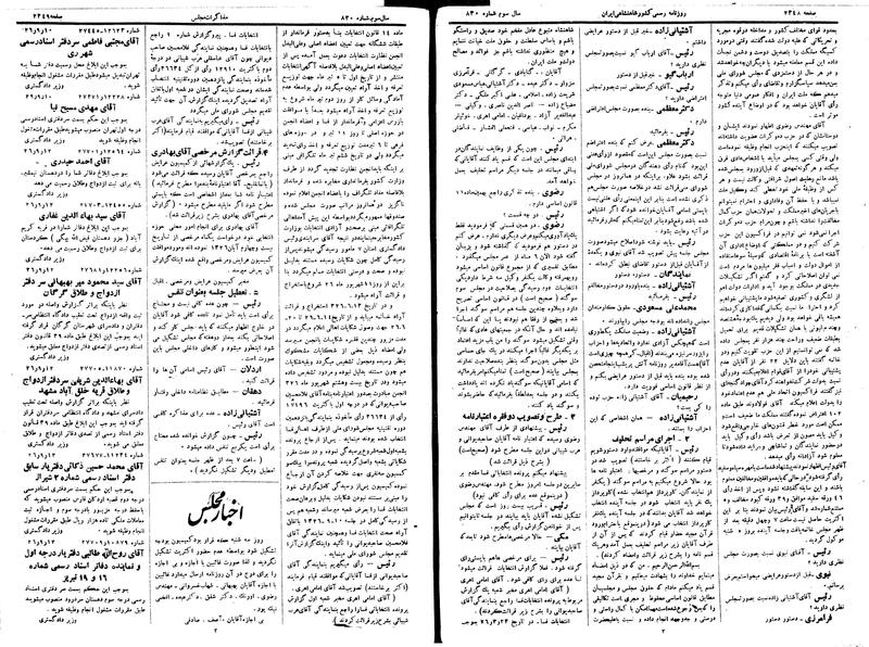 پرونده:Moz 15 34.pdf