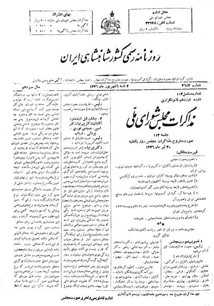 پرونده:Moz 19 113.pdf