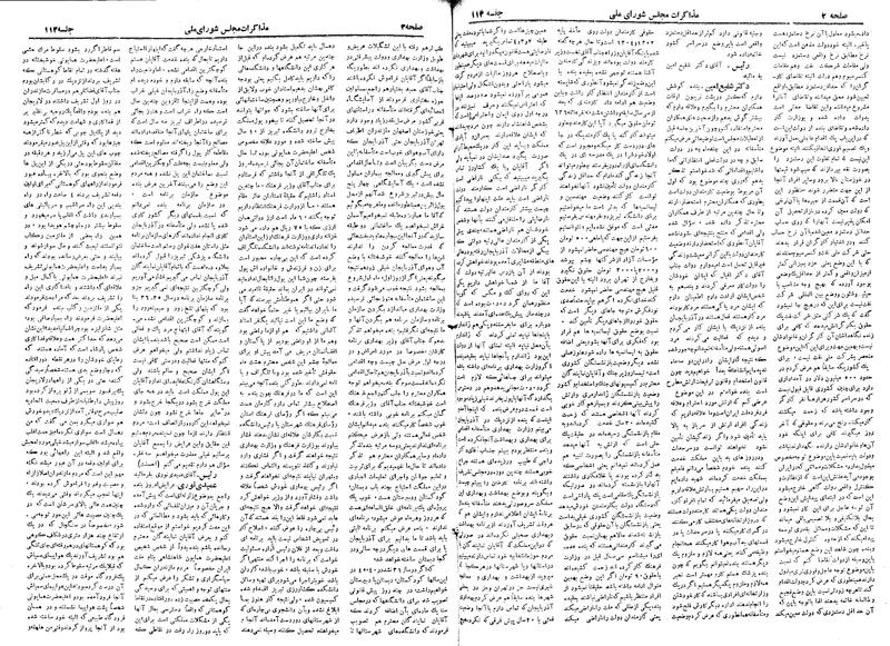 پرونده:Moz 19 113.pdf