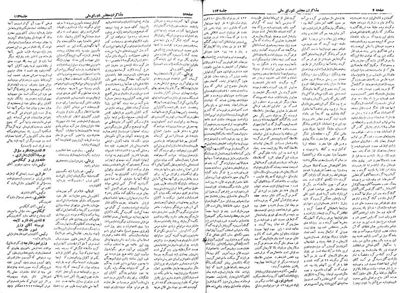 پرونده:Moz 19 113.pdf