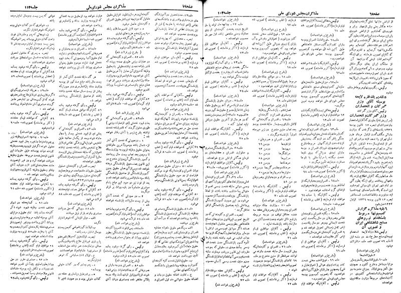 پرونده:Moz 19 113.pdf