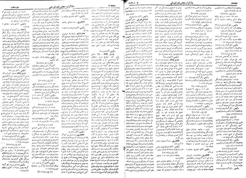 پرونده:Moz 19 113.pdf