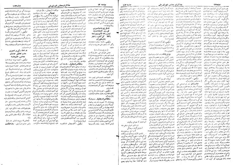 پرونده:Moz 19 113.pdf