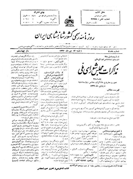 پرونده:Moz 19 250.pdf