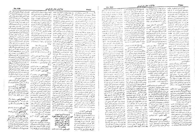 پرونده:Moz 19 250.pdf