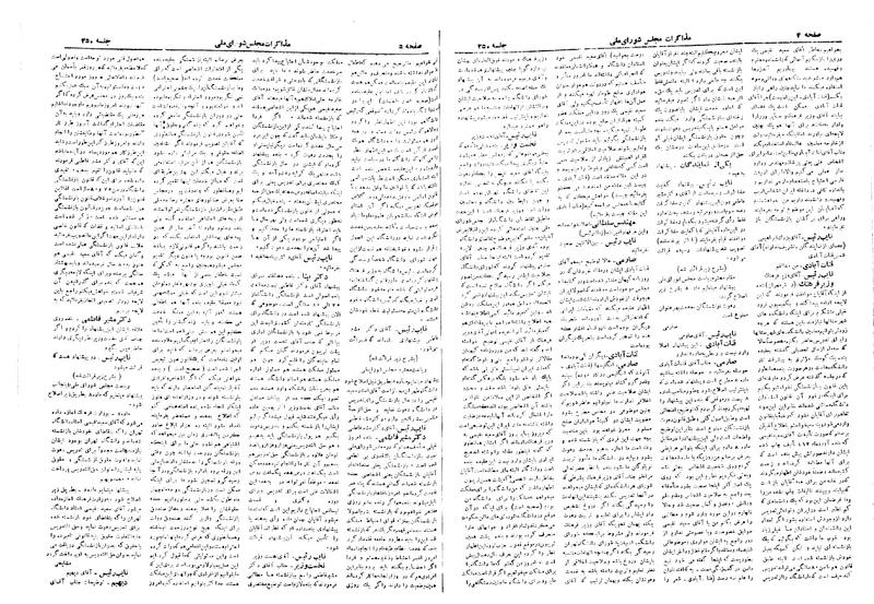 پرونده:Moz 19 250.pdf